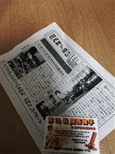 イベント：第16回　関西舞子 in 神戸総合運動公園　Ｐ１８