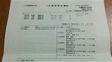 導電性アルミテープを使うサイドウィンドウガラスの除電に関する特許について