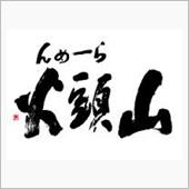 北海道展～第二弾～