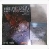 機動戦士ガンダムオリジンに、 ...