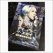 アイ・インザ・スカイ