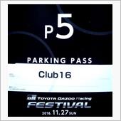 Club16参加者の皆さまへ ...