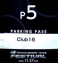 Club16参加者の皆さまへ【TGRF2016】
