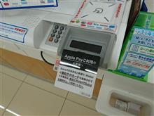 Applepayの混乱続く？