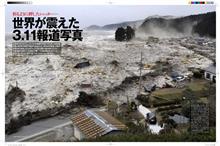 東日本大震災から5年目