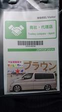 東京ビッグサイトにいます(笑)