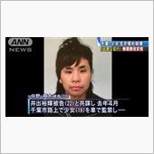 18歳女性生き埋め事件・・