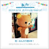 祝・みんカラ歴4年！