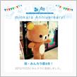 祝・みんカラ歴4年！