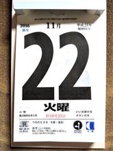 んっ！？　地震？？、、、　？？？　　揺れが、長かった～