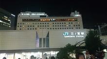 今夜は三ノ宮泊