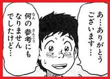 ちょっとワシが教えちゃる☆ ちょっとワシが教えちゃる☆