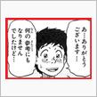 ちょっとワシが教えちゃる☆