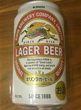 キリン ラガービール