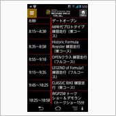 鈴鹿ｻｳﾝﾄﾞｵﾌﾞｴﾝｼﾞ ...