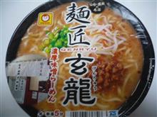玄龍