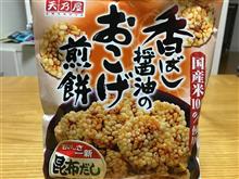 明日は