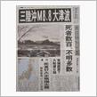 11/22　早朝の長い揺れ