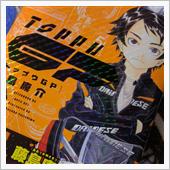 TOPPU GP 第１巻