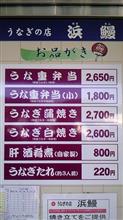 鰻の蒲焼きも高嶺の花(^_^;)…