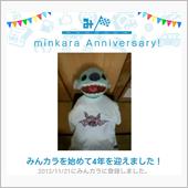 祝・みんカラ歴4年！