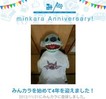 祝・みんカラ歴4年！