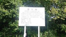 ソロツーリング　山口県　萩市　畳ヶ淵