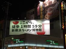 勇者の横浜冒険♪