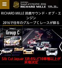 鈴鹿ｻｳﾝﾄﾞｵﾌﾞｴﾝｼﾞﾝ。ﾊﾟｶﾞﾆﾌﾟﾚｾﾞﾝﾃｰｼｮﾝ&amp;ﾘﾁｬｰﾄﾞﾏｲﾙﾀｲﾑﾄﾗｲｱﾙ&amp;ｸﾞﾙｰﾌﾟC編一気。