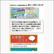 【読みやすさ倍増！】板金塗装ガレージローライド・みんカラブログの説明書①
