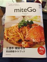 食べに行こう！