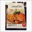 食べに行こう！