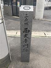 シリーズ【三原城の痕跡を辿る・その十六 西大手門(妄想)編】 シリーズ【三原城の痕跡を辿る・その十六 西大手門(妄想)編】