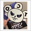 ウラワン
