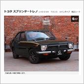 ＴＥ２５　スプリンタークーペ ...