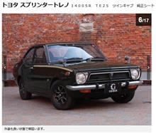 ＴＥ２５　スプリンタークーペ１４００ＳＲ