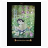 軍港　呉の片隅で