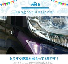 愛車と出会って2年！