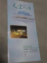これも雪の影響!? これも雪の影響!?