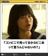 話題の 【 ビニ本 】