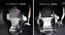 成瀬ペダル