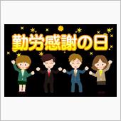 働けることに感謝・・・(^^ ...