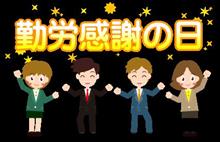 働けることに感謝・・・(^^)/