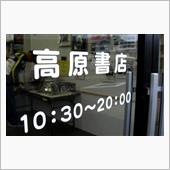 時代の流れ