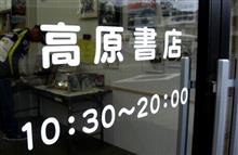 時代の流れ 時代の流れ