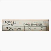 この世界の片隅に