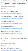 みんカラ定期便