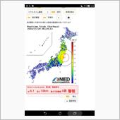 地震も注意