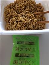 お湯を捨ててから気づいた