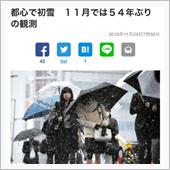 ☃️天気予報ズバリ的中🎯